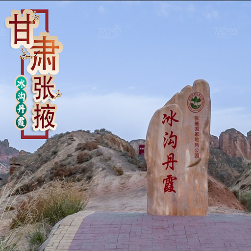 永寿720全景与VR全景的兼容性及其在手绘地图中的应用
